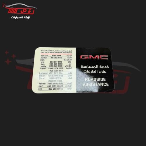 استكر المساعده على الطريق جمس داخلي اصلي