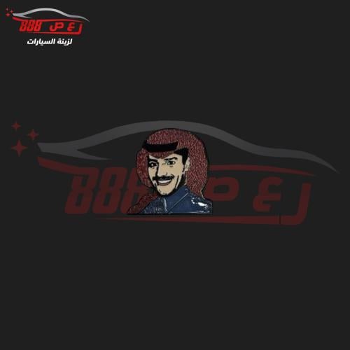 شعار خالد عبدالرحمن حديد