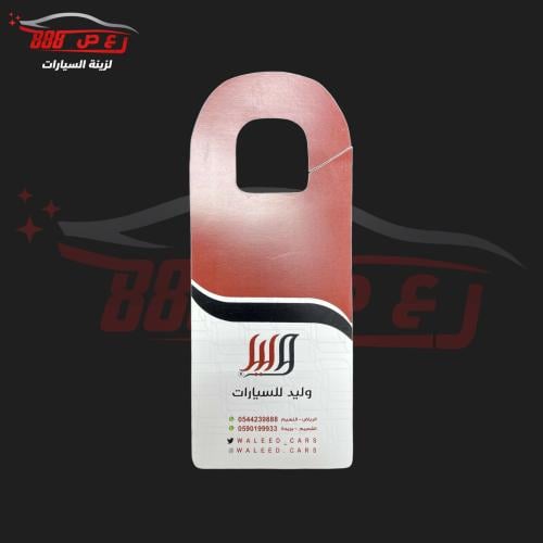 تعليقة الوليد