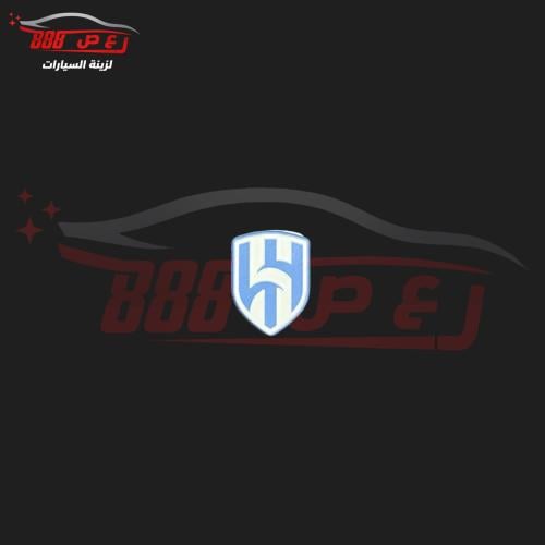 شعار الهلال حديد