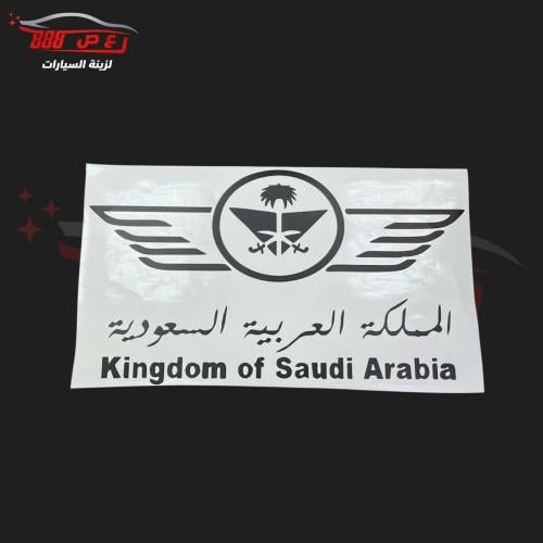 استكر الخطوط السعوديه