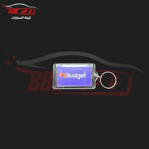 ميدالية مفتاح بدجت ازرق