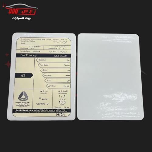 استكر وقود هايلكس 2015