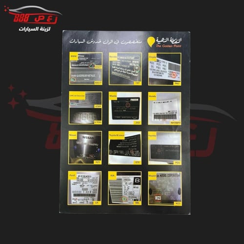 قلم بوية للخدوش تايوتا ( برقم اللون )