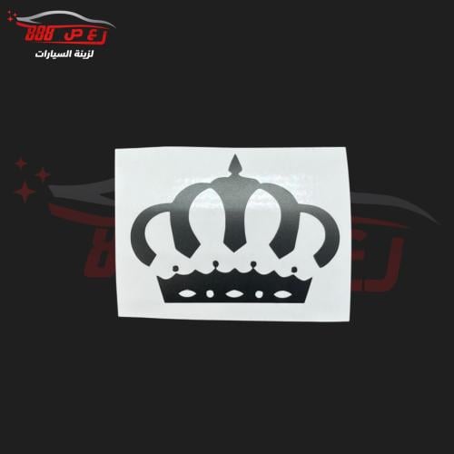 استكر التاج اسود صغير