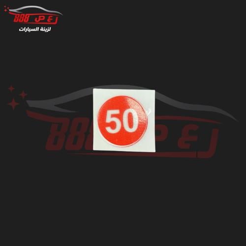 استكر التيما 50 داخلي شفاف ( طبق الاصل )