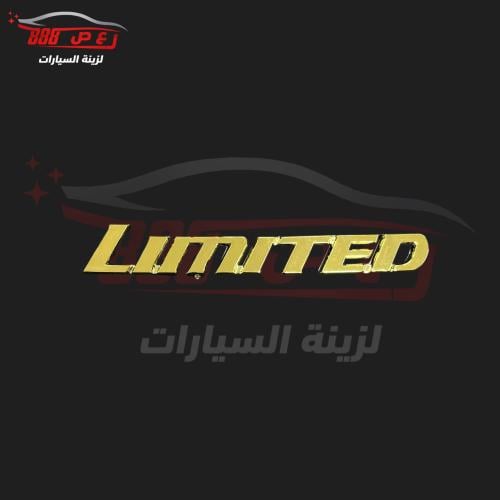 كتابة ليمتد كامري 98 - 2 ذهبي ( طبق الاصل )