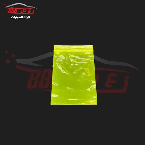 اكياس ريموت