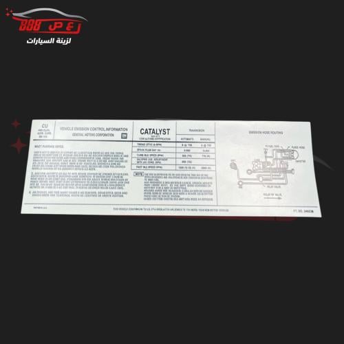استكر كابرس 75 - 90