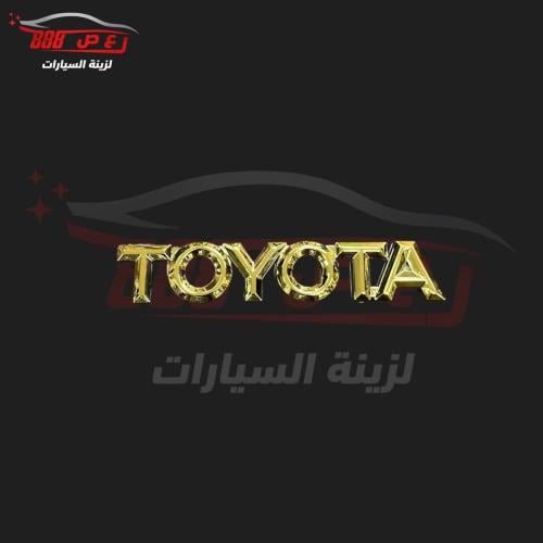 علامة تايوتا كامري 98 - 2 ذهبي ( طبق الاصل )