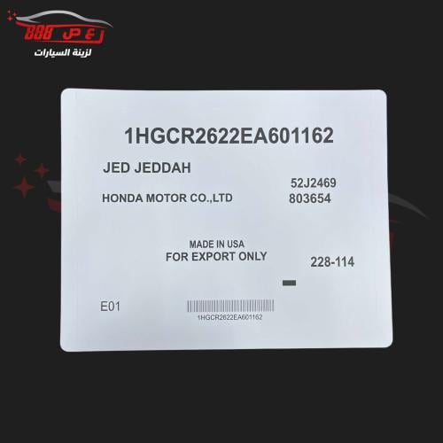 استكر اكورد امريكي ( قصة وكاله ) طبق الاصل