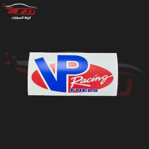 استكر في بي VP