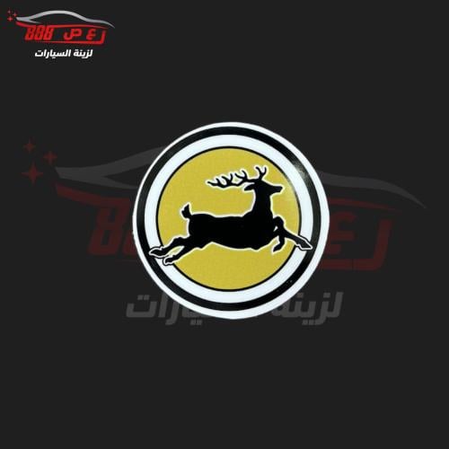 استكر الغزال ( داخلي )