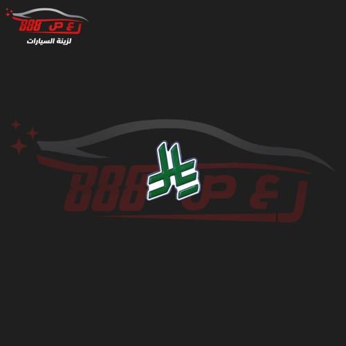 شعار الريال السعودي حديد