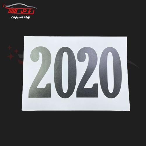 استكر 2020