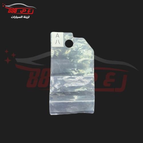 اكياس ريموت اصلي