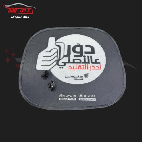 شماسة بشعار دور على الاصلي ( اصلي )