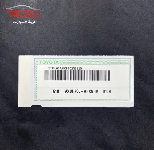 استكر باركود تايوتا اصلي