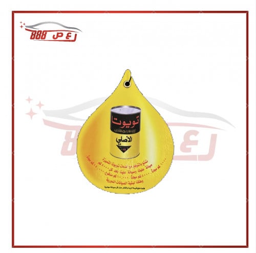 تعليقة زيت تايوتا