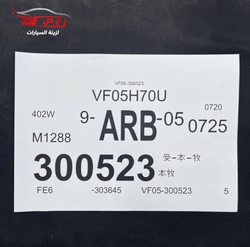 استكر نيسان باترول و ددسن