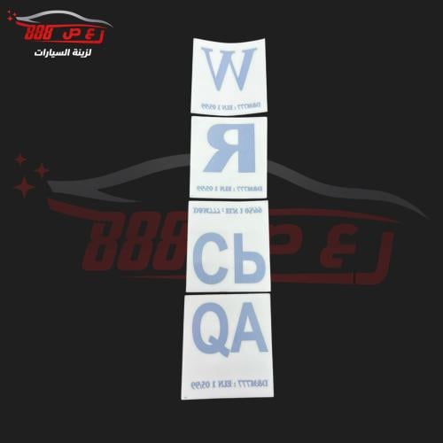 استكرات باترول + ددسن ( داخلي )