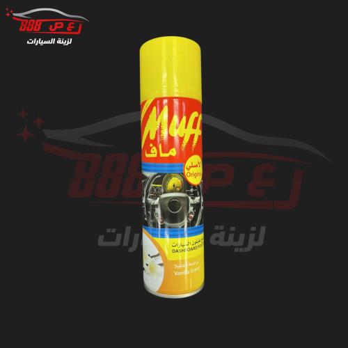 ماف ملمع طبلون برائحة الفانيلا