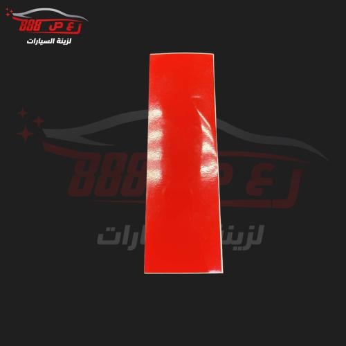 استكر احمر اصلي