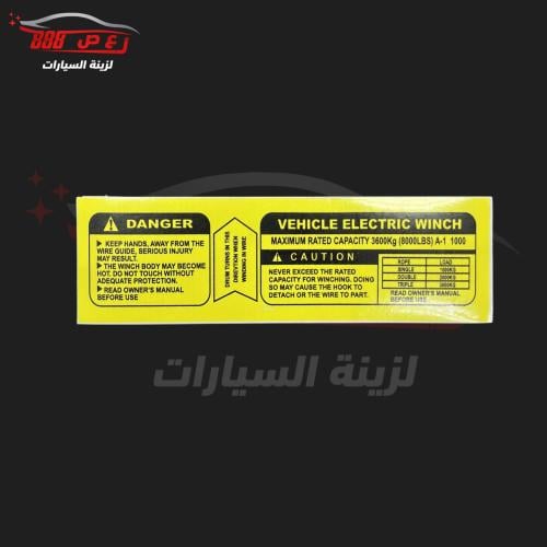 استكر ونش ربع + شاص + لاند كروزر اصفر