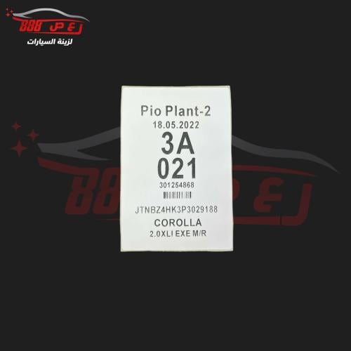 استكر كورلا اصلي