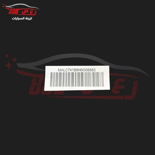 استكر باركود