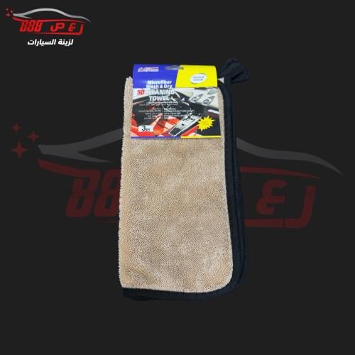 مناشف سحب 3 قطع ( AGC ) 30*30