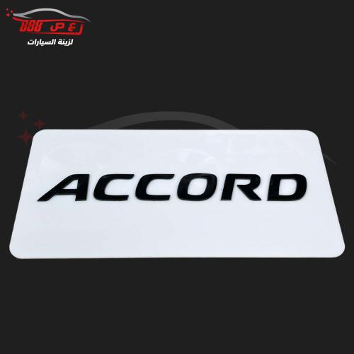 لوحة صالة الوكاله - اكورد