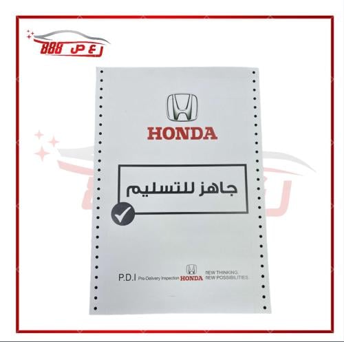 استكر جاهز للتسليم هوندا