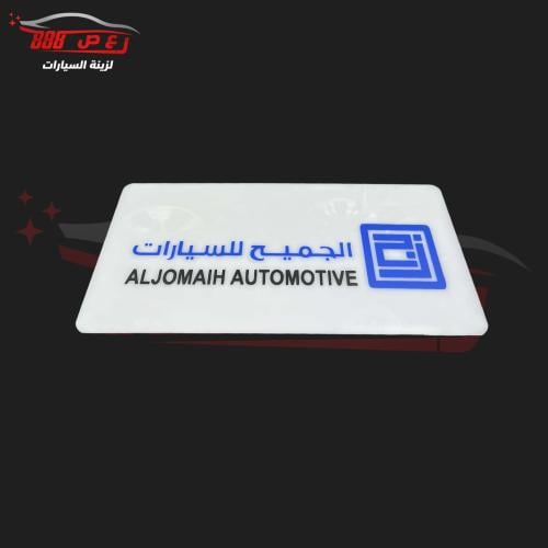 لوحه صالة الوكاله - الجميح