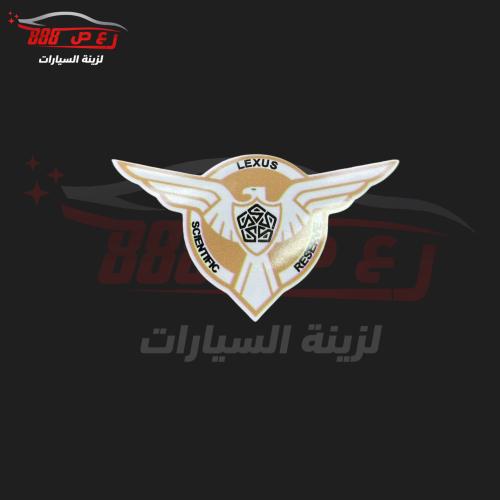 استكر الطير عبداللطيف جميل