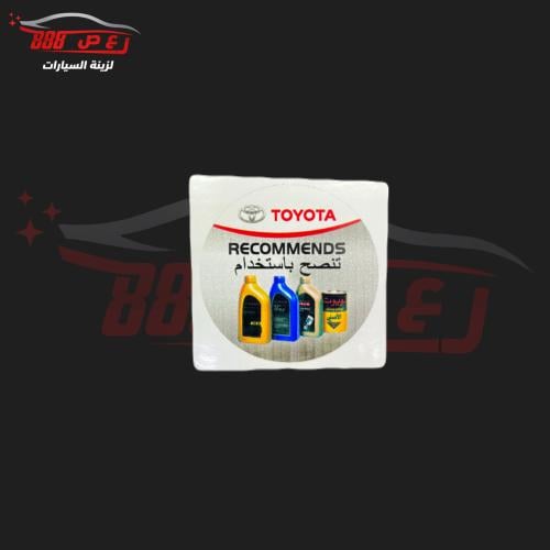 استكر زيت تايوتا