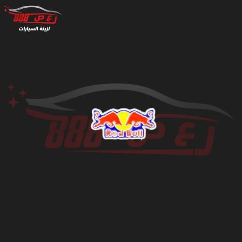 شعار ريد بول حديد