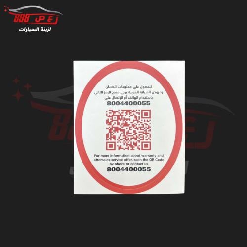 استكر باركود قزاز امامي اصلي