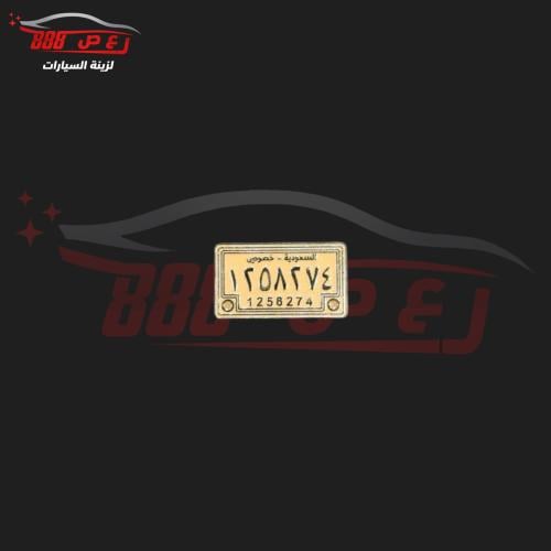 شعار لوحة السعوديه اصدار قديم حديد