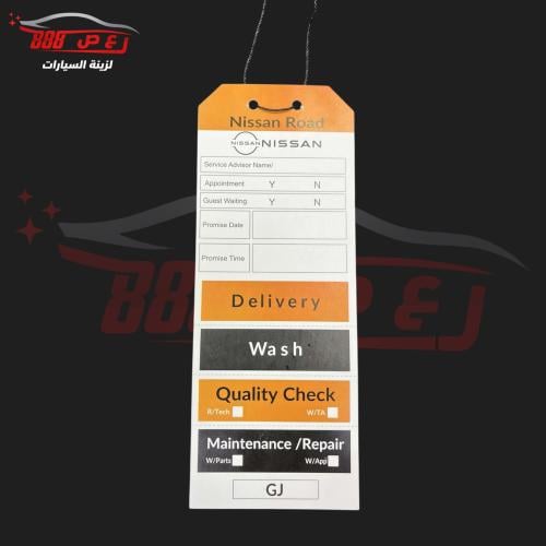 تعليقة نيسان