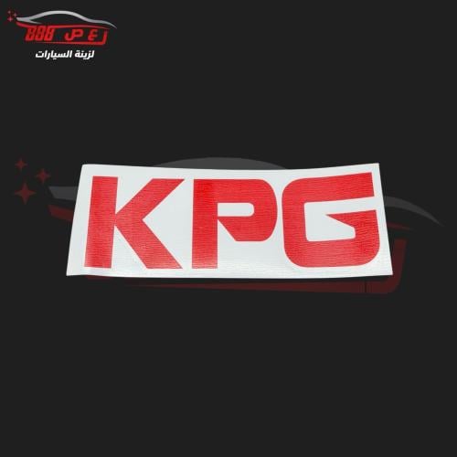 استكر كي بي جي KPG احمر