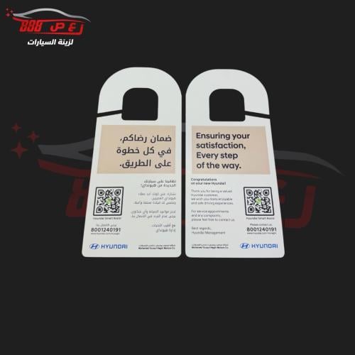 تعليقة الوكاله هونداي