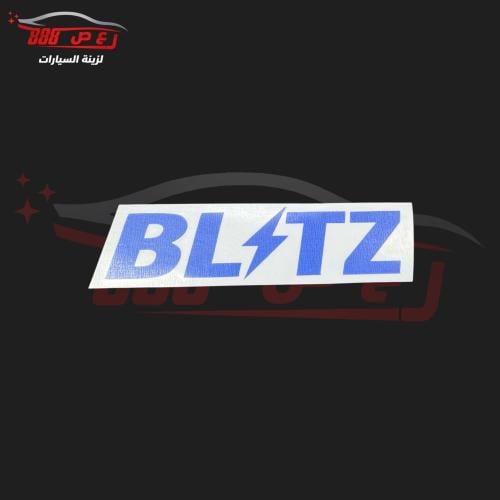 استكر بلتز BLTZ ازرق