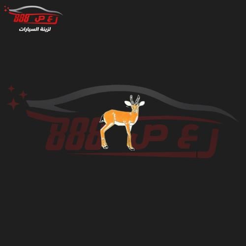 شعار غزال حديد