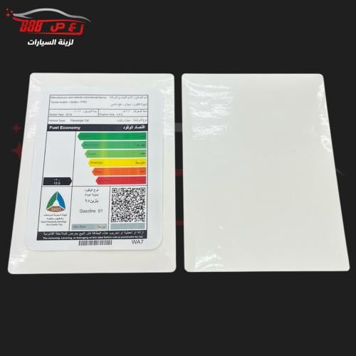 استكر وقود افالون