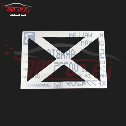 استكر اكس هونداي