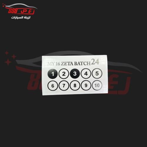 استكر كابرس جانبي