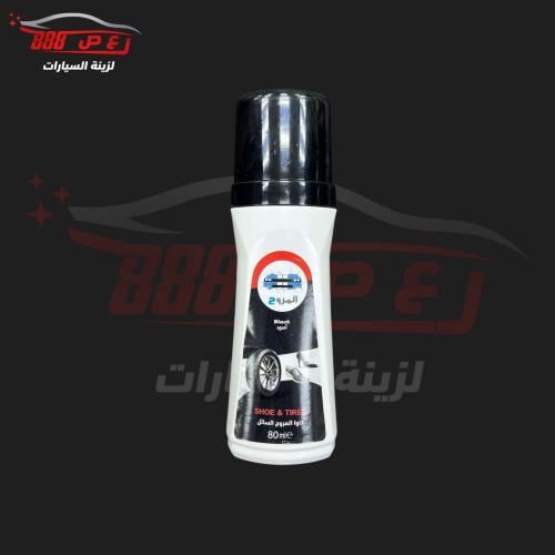 ملمع كفرات المروج