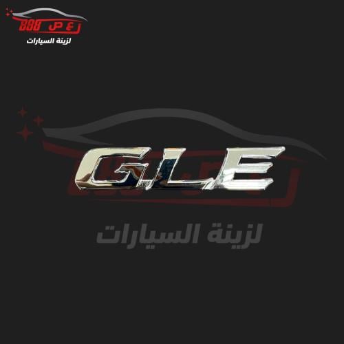 علامة GLE كامري 18 - 24 ( طبق الاصل )