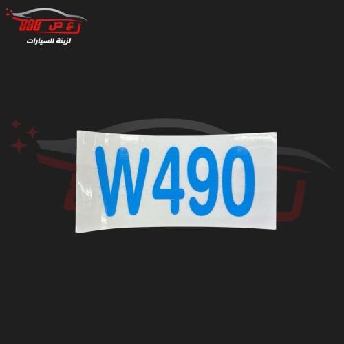 استكر عمومي